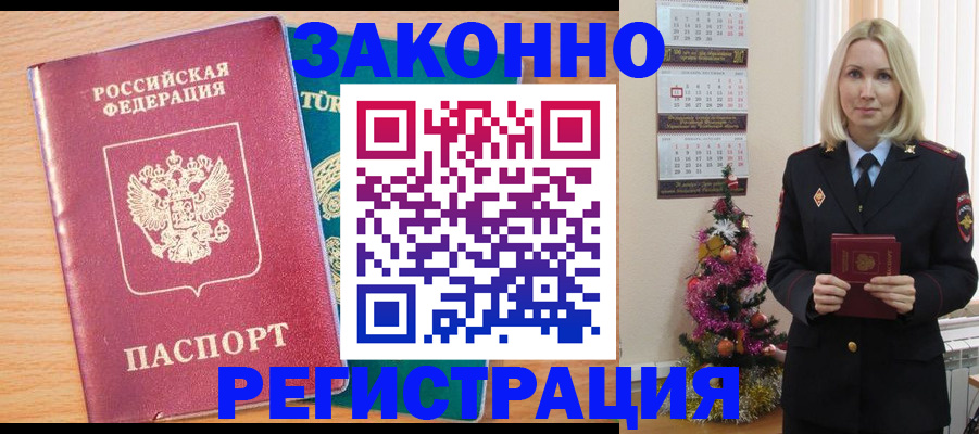 прописка в квартире в Кузнецке