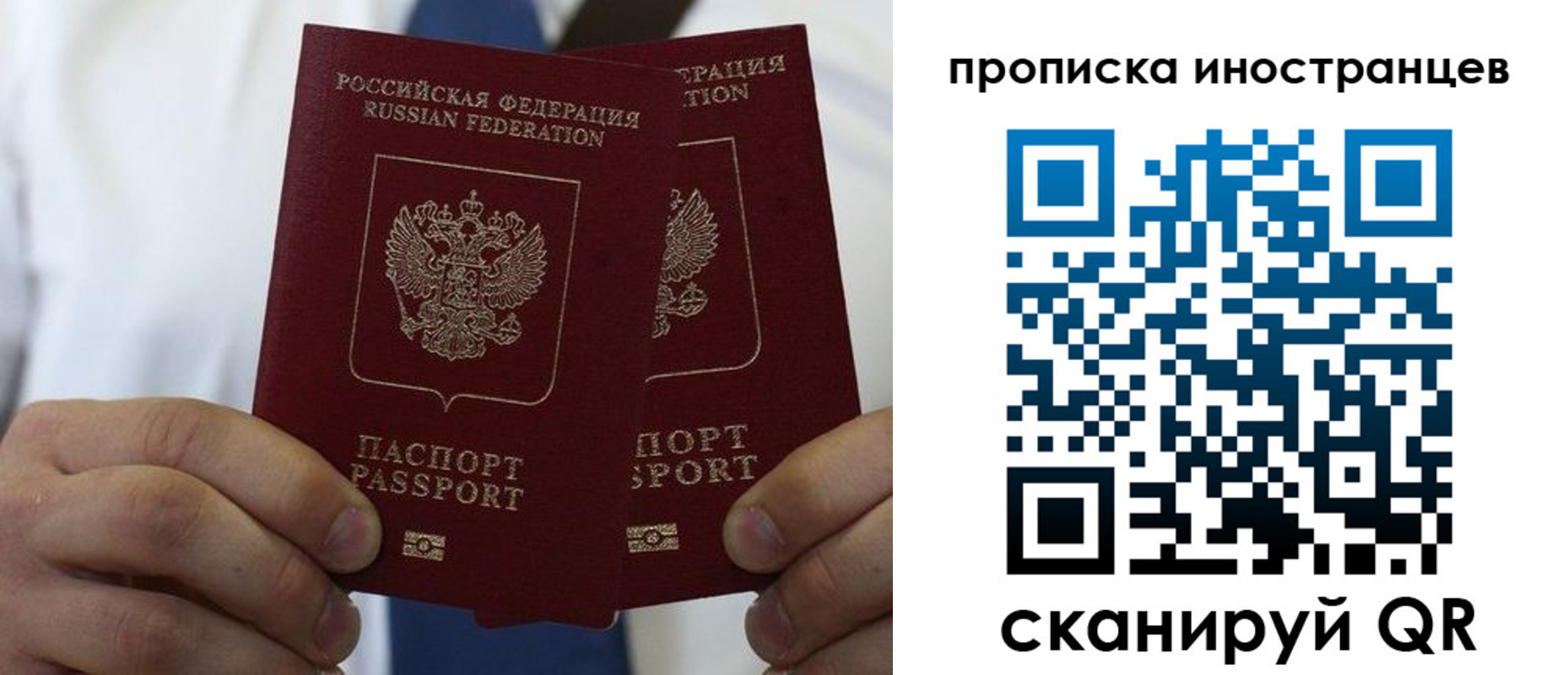 временная регистрация в квартире в Кузнецке