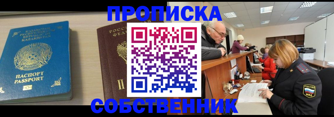 временная регистрация для всех в Кузнецке