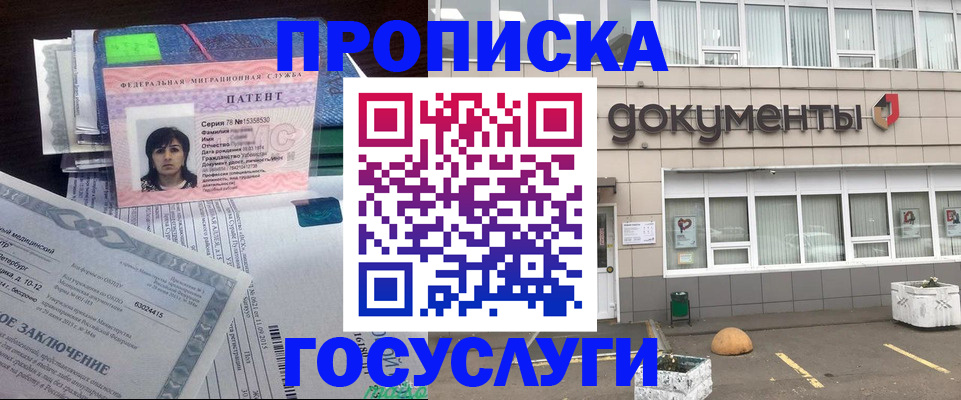временная регистрация для всех в Кузнецке