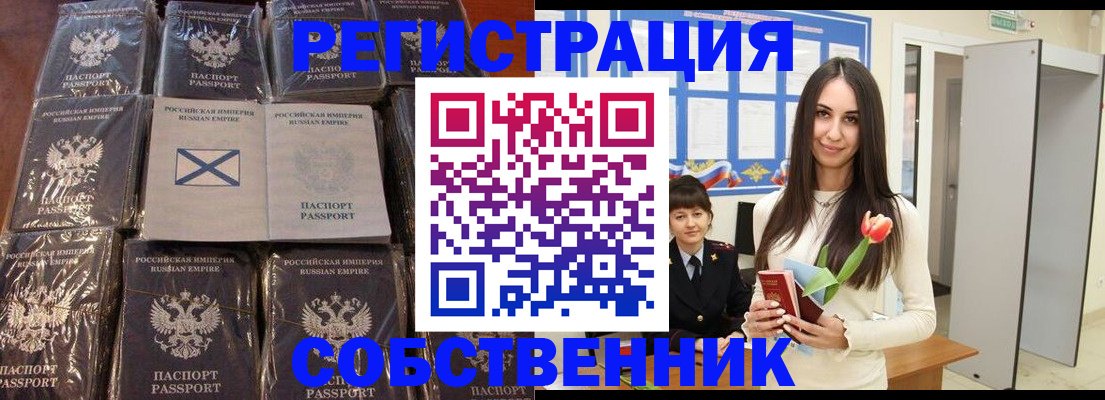 временная регистрация для школы в Кузнецке