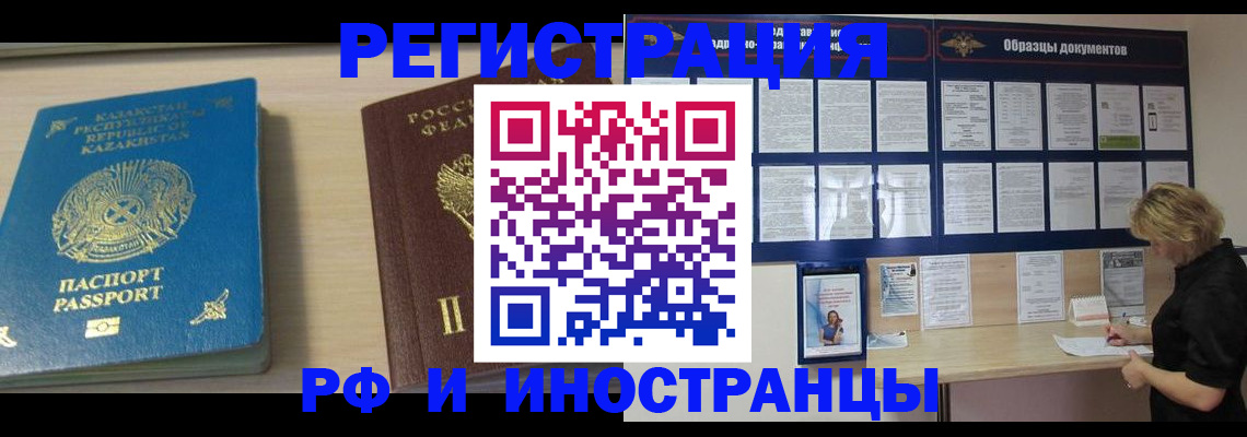 временная регистрация в Кузнецке