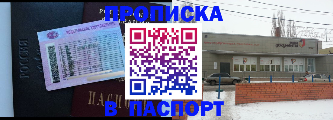 временная регистрация госуслуги в Кузнецке