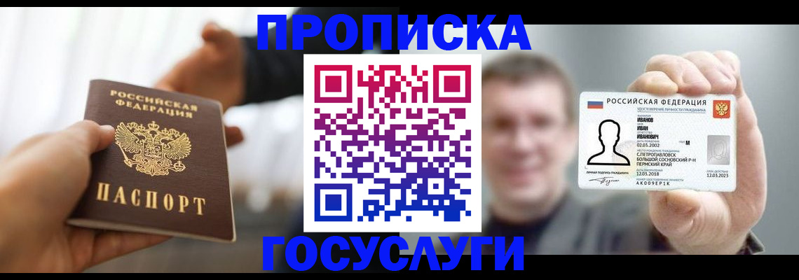 временная регистрация гарантия в Кузнецке