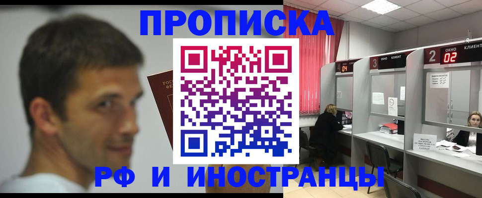 временная регистрация гарантия в Кузнецке