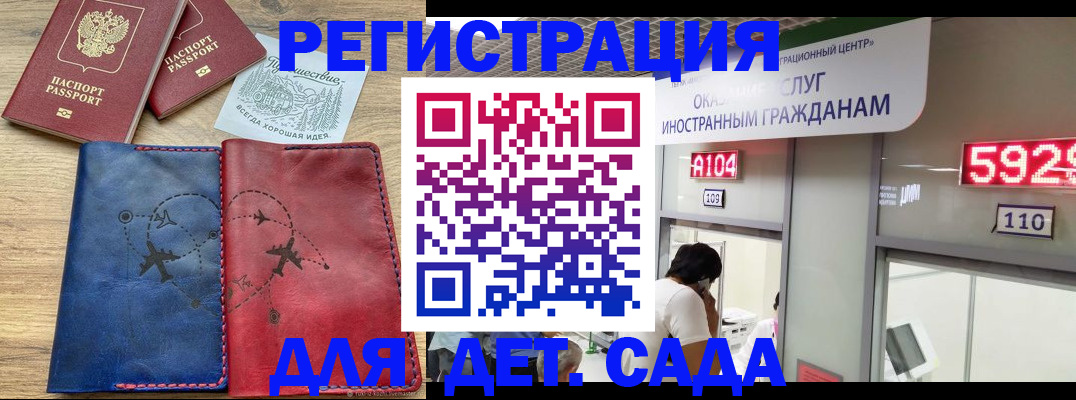 прописка поиск в Кузнецке