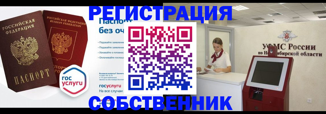 прописка для школы в Кузнецке